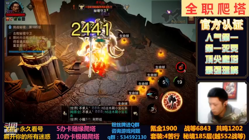 【2022-12-04 21点场】渝万丶小黑马：全网最强爬塔教学