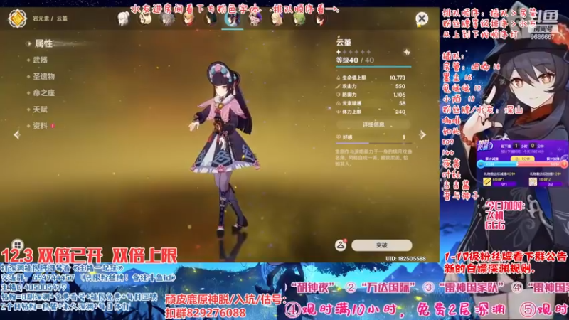 【2022-12-03 18点场】桃无忧：【免费深渊】有问必答全队伍讲解.