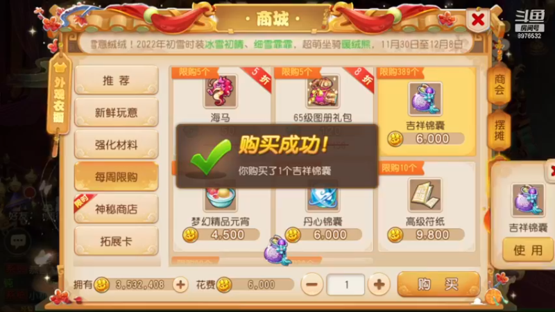 【2022-12-05 18点场】QAQ铭小明：梦幻手游新手新区推荐