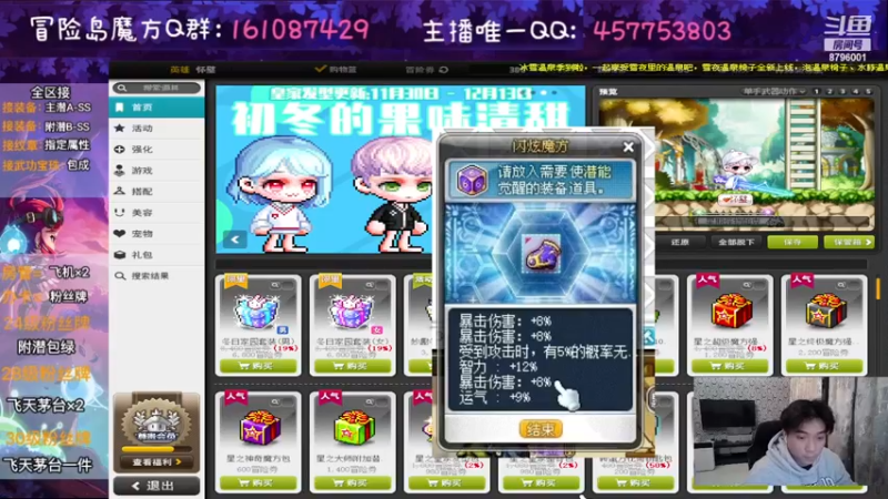 【2022-12-04 20点场】Yehooo：双倍亲密度的冒险