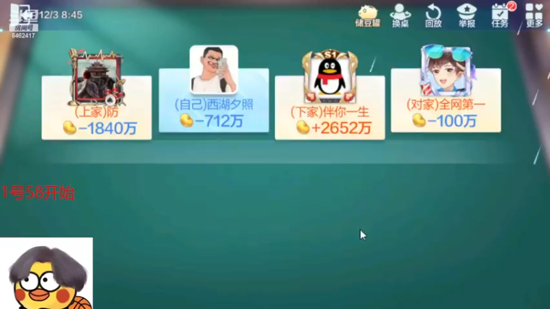 【2022-12-03 08点场】大吉大利v587：天天输谁顶得住