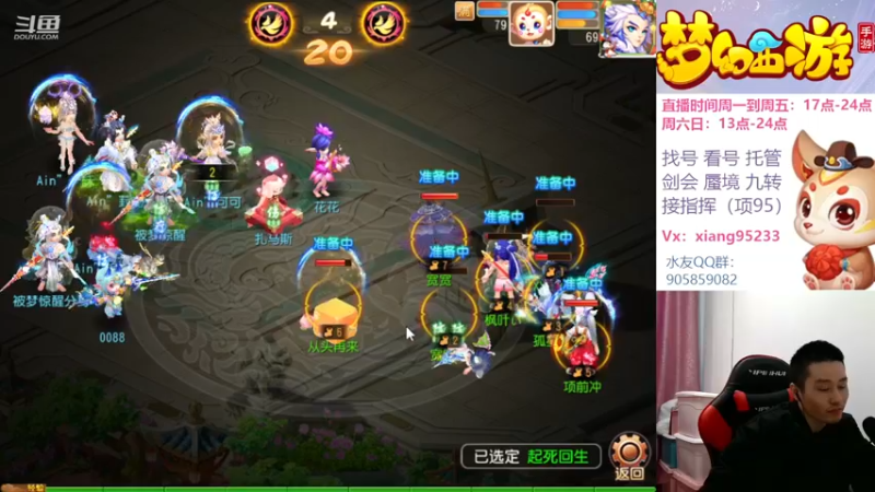 【2022-12-04 16点场】项95：专业帮找号~估号~蜃境~剑会~指挥