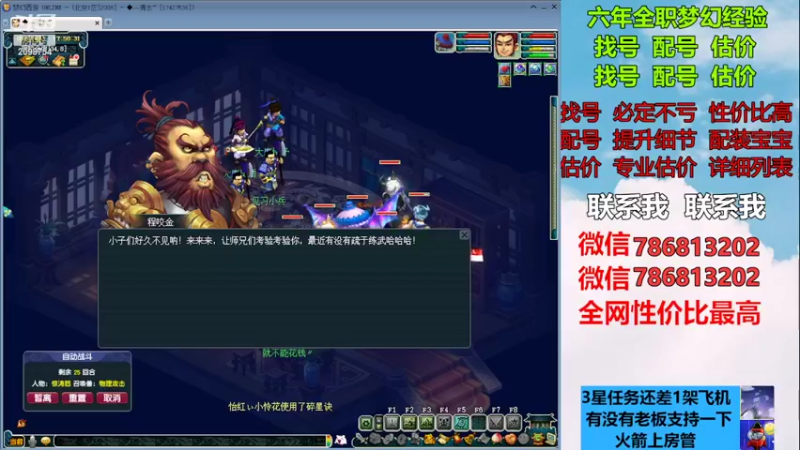 【2022-12-05 17点场】来自1995：找号主播。估号配号就是专业