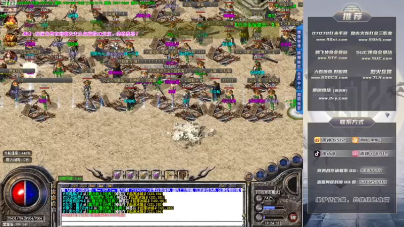 【2022-12-05 19点场】雨神丶：玩传奇就看6512！