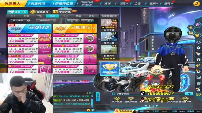 【2022-12-05 19点场】BN丶严斌：阿歪来啦，开飞开飞。