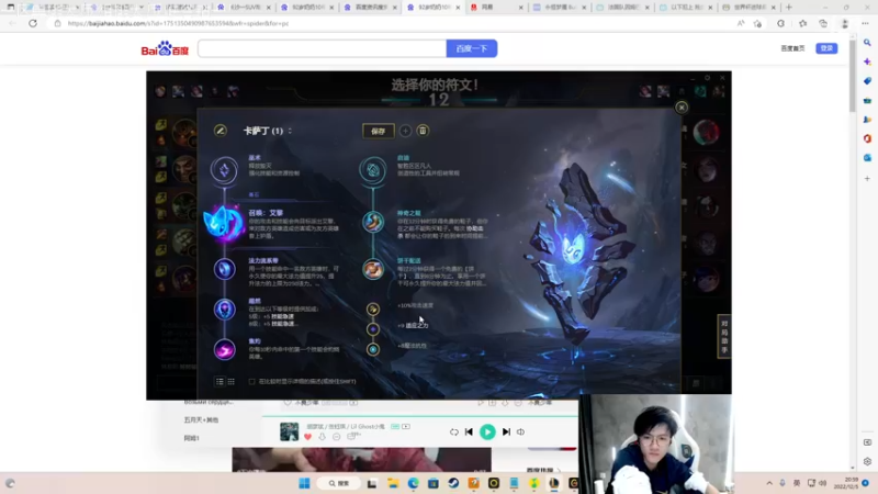 【2022-12-05 20点场】Misaya若风lol：若风：变强，专注，上大分