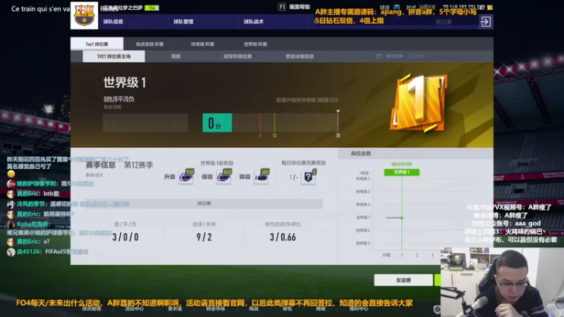 【2022-12-05 15点场】A胖瘦了：A胖FO4~开卡/看号/新的一周