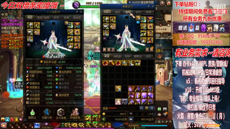 【2022-12-04 23点场】DNF丶心软：在线看号~军团~回归指导/打造~