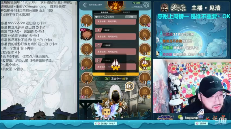 【2022-12-04 16点场】见清king：老狼，老狼几点了~