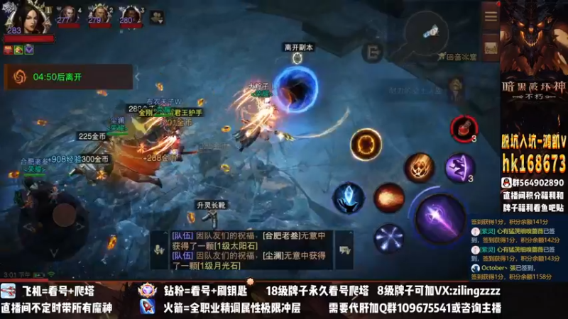 【2022-12-05 15点场】紫灵z：紫灵：全职业帮冲200层