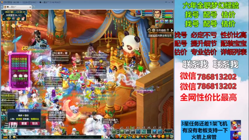 【2022-12-05 19点场】来自1995：找号主播。估号配号就是专业