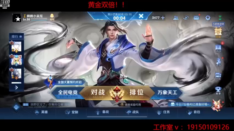 【2022-12-05 14点场】RW渡劫：抢亚瑟饭碗！！！