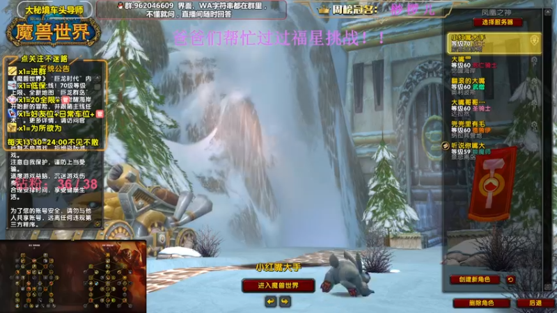 【2022-12-04 13点场】大嘴geigei：大嘴：双倍亲密度，大秘境车头导师！！