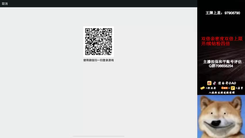 【2022-12-05 00点场】凉白开OAO：【金星局带粉乱虾】