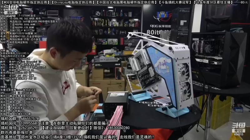 【2022-12-05 03点场】80it电脑网：郑州80it：双12电脑活动开启