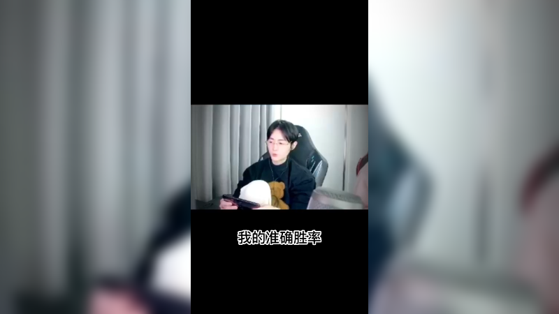 【灵药LoveLing】 打野神王彻底疯狂，想上星看主页