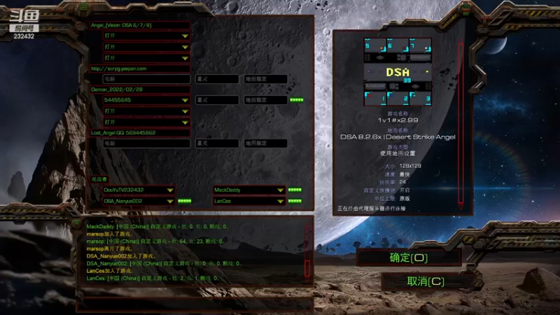 【2022-12-05 18点场】星际DSA联赛：天使风暴专业版DSA8.2.6x39