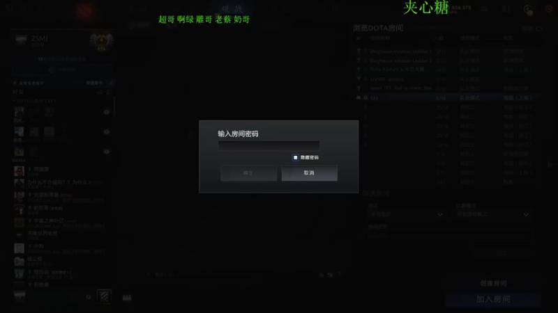 【2022-12-05 19点场】龚建ZSMJ：快乐DOTA！双倍亲密度