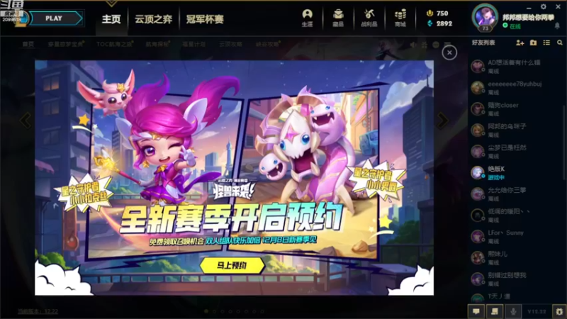 【2022-12-04 19点场】阿邦就是小苞米：体验服排3年？