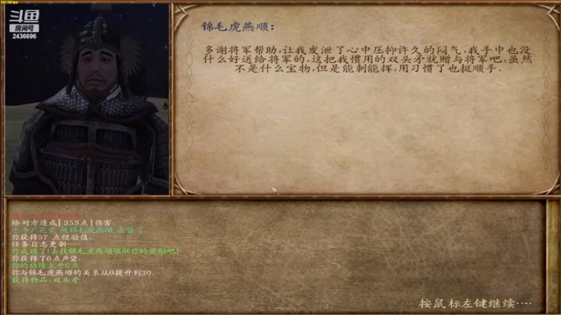 【2022-12-05 18点场】侵凌：骑马与砍杀乱舞水浒