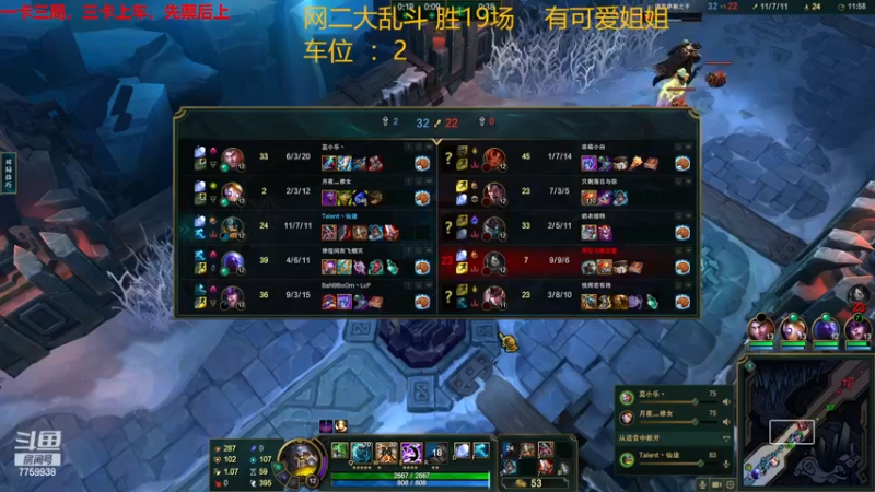 【2022-12-04 17点场】山有木兮木无期丶：网二妹车大乱斗4=1