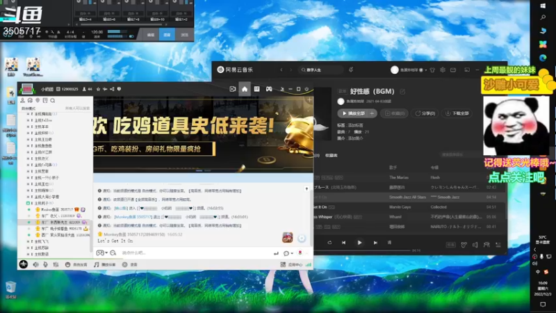 【2022-12-03 16点场】Monkey鱼蛋：(小奶团)广东主播会粤语