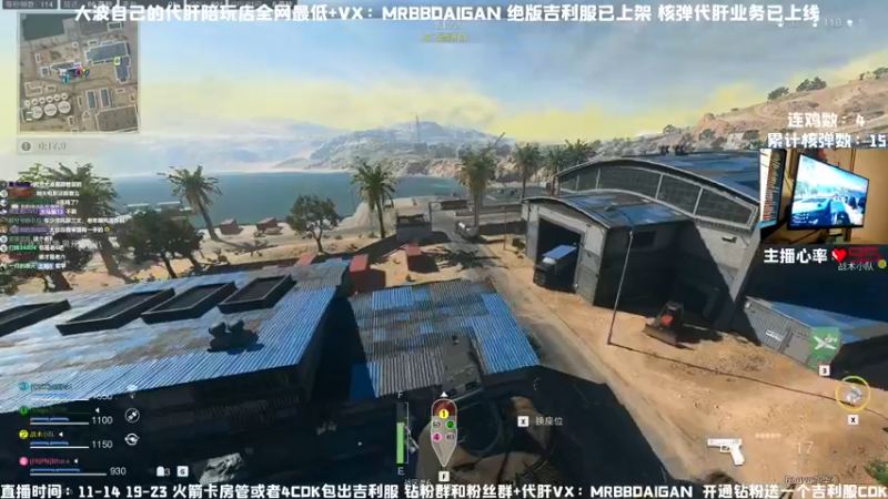 【2022-12-05 20点场】MrBB大波：核平R服(0/1) 今日四倍！！！
