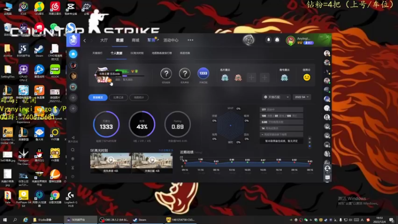【2022-12-04 19点场】阿颖会做饭：【阿颖秒上号】冷静上分