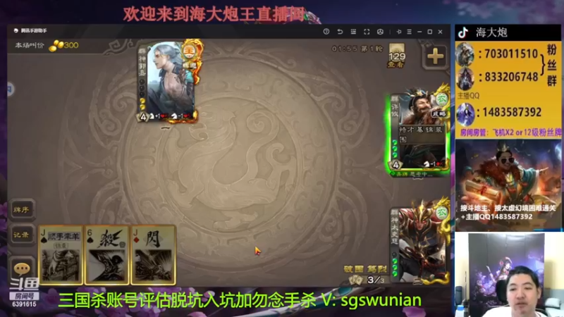 【2022-12-04 22点场】海大炮王o：斗地主，双倍亲密度