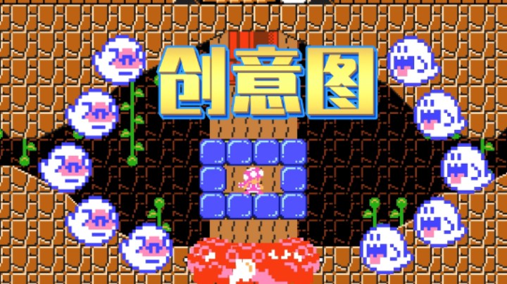 【趣味图】#37 - 蘑菇还能这样用？？？好厉害的作者