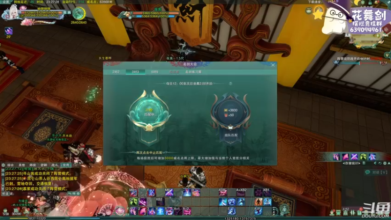 【2022-12-04 23点场】花舞剑：全是细节的竞技场