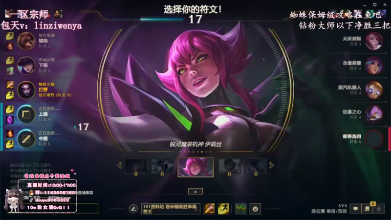 【2022-12-05 11点场】林子文i：峡谷前十，千分打野野区教学！！