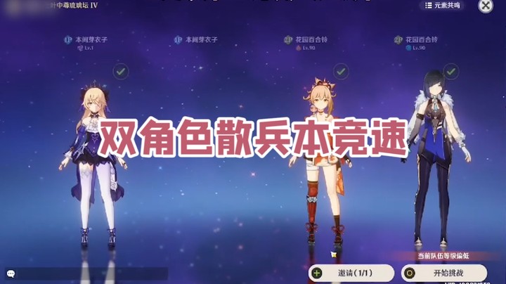 双角色竞速6