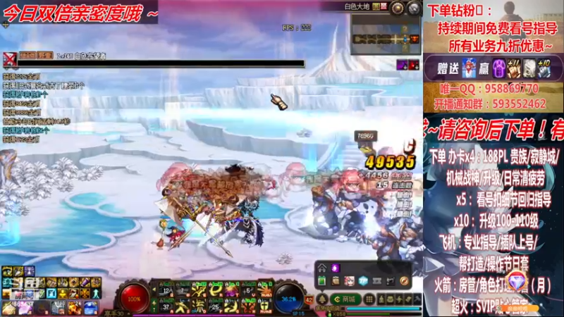 【2022-12-05 05点场】DNF丶心软：在线看号~军团~回归指导/打造~