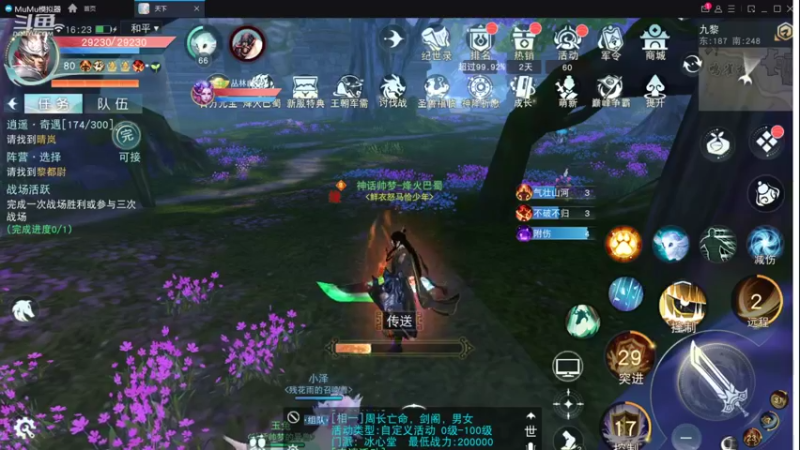 【2022-12-05 16点场】帅梦乄神话：天下3最帅天机