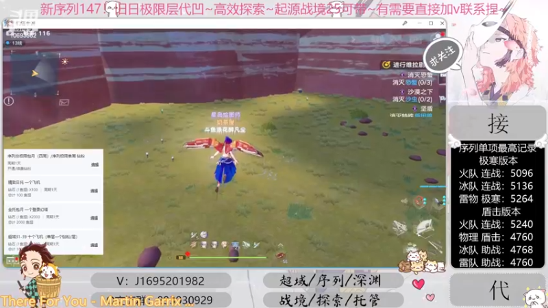 【2022-12-03 13点场】涤花醉凡尘：超35已过！序列1.47！起源25~