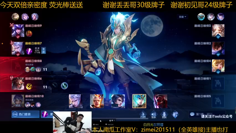 【2022-12-05 21点场】爱鱼丶南瓜：国1铠 巅峰2420冲前十