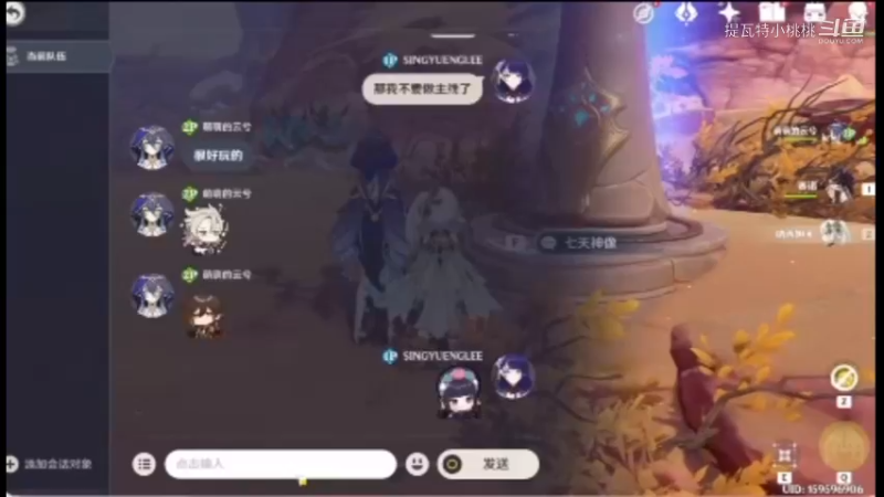 3.2版本直播切片6