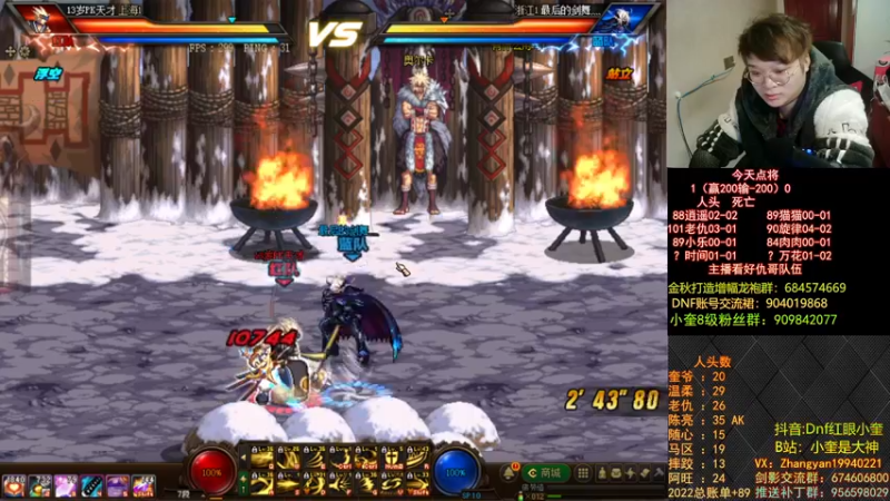 【2022-12-05 22点场】红眼小奎：顶级44+奎布斯！~~~