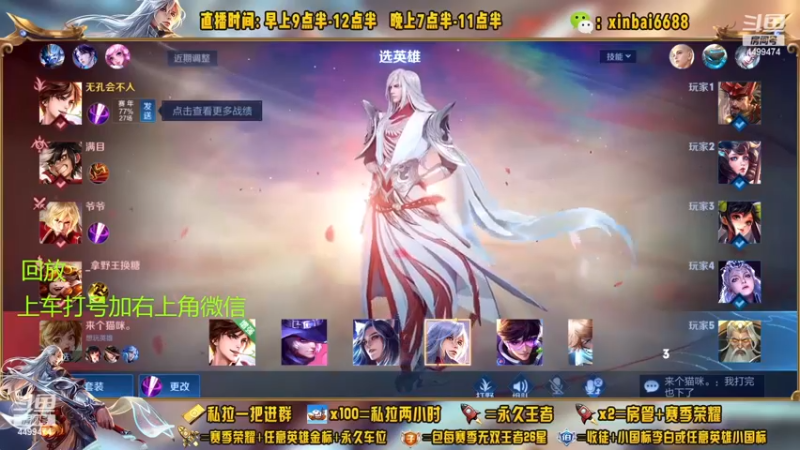 【2022-12-06 13点场】信白丶李白导师：国服李白带粉 有车位