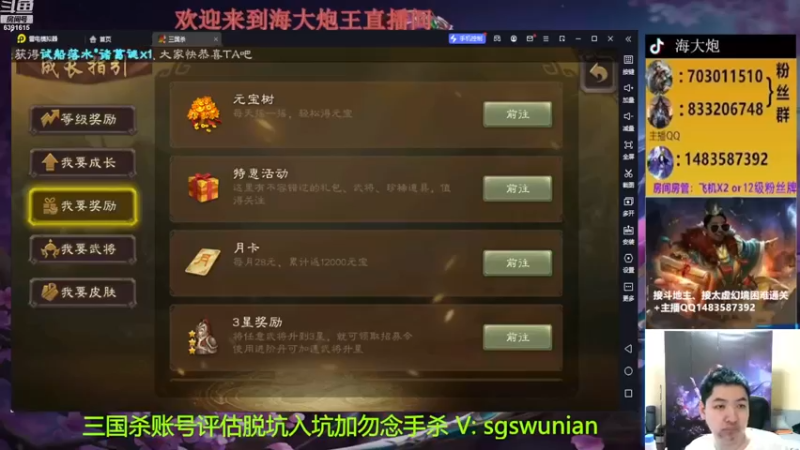 【2022-12-05 18点场】海大炮王o：斗地主激昂起来