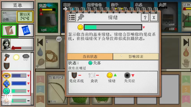 【2022-12-05 22点场】丨马老六丨：【六神】游戏室