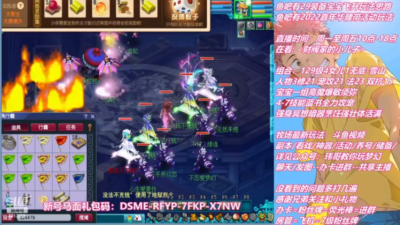 【2022-12-05 14点场】不忘爱梦幻：不忘 嘉年华肝腰带6/13