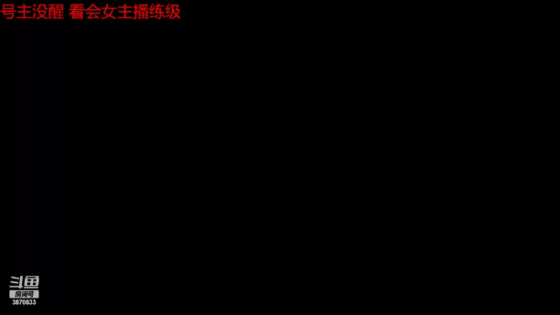 【2022-11-29 07点场】江湖丶小草莓：明天8点我们巨龙岛见！