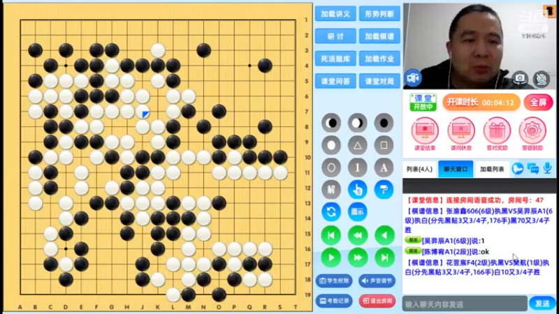 周二6点20有段班20221206围棋网课