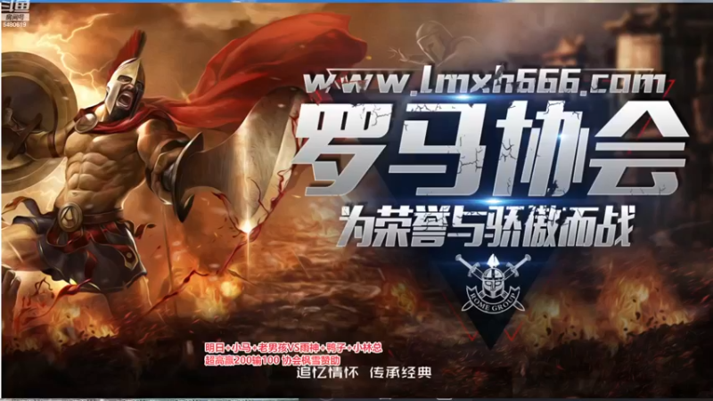 【2022-12-04 15点场】罗马协会：罗马复兴巅峰对决