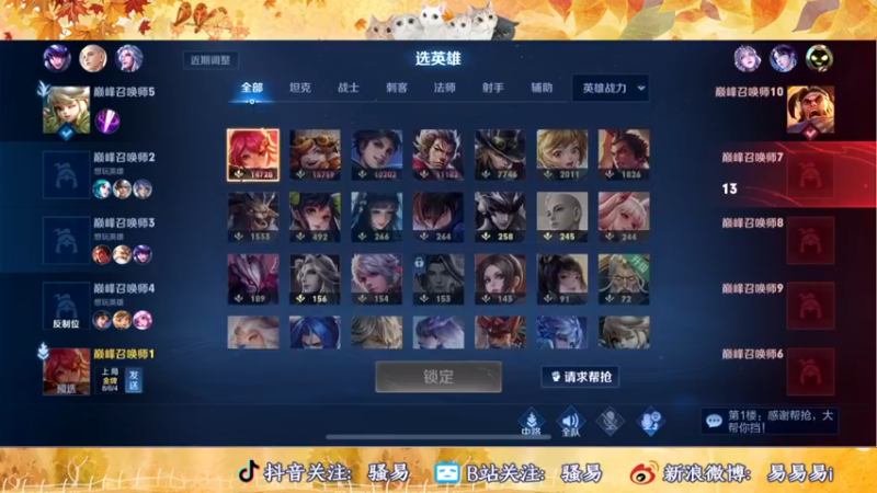 【2022-12-05 20点场】骚易丶：2300巅峰赛