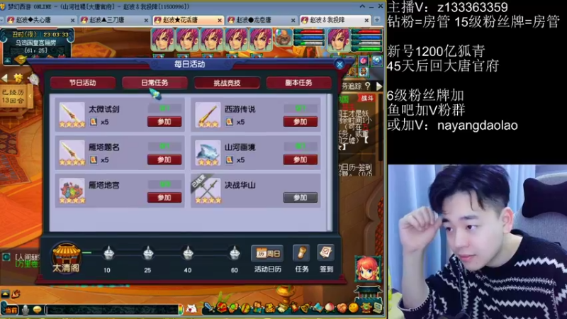 【2022-12-04 23点场】梦幻你波哥：4大唐华山之路