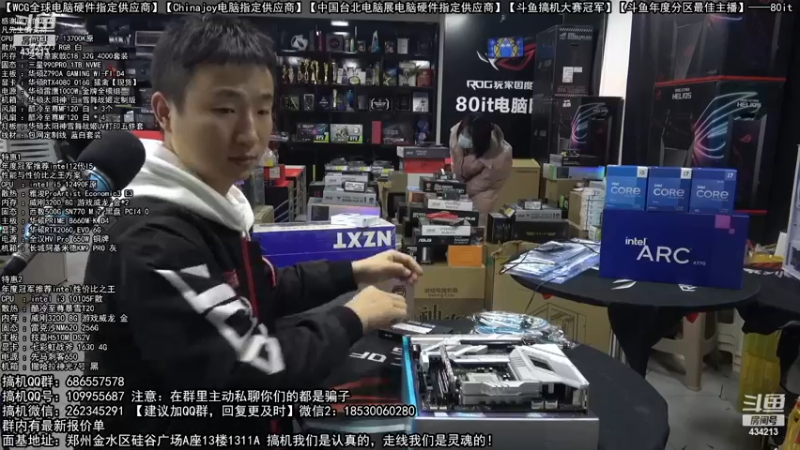 【2022-12-06 03点场】80it电脑网：郑州80it：双12电脑活动开启