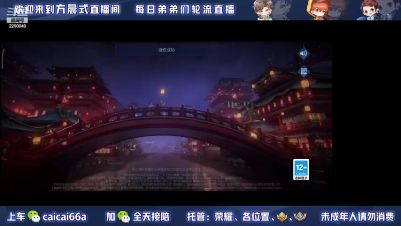 【2022-12-05 20点场】请与逗比同归于尽丶：方晨式各路国服轮流直播